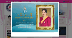 Desktop Screenshot of nongkhai.northcm.ac.th